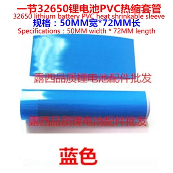 100ks/množstvo 32650 batérie package PVC batérie PVC tepla shrinkable film tepla shrinkable izolácie rukáv veľkoobchod pokožky