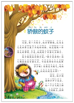 Čínska Tradičná Príbeh Knihy ,365 nocí spaním krátke príbehy Pin Jin štúdijné Čínske Knihy pre Deti, Batoľatá (vo Veku 0-5)